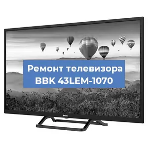 Замена материнской платы на телевизоре BBK 43LEM-1070 в Самаре